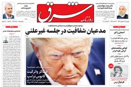 چهارشنبه 26 شهریور 1399 شماره 3818