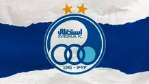 پوستر جالب باشگاه استقلال برای کریسمس+ عکس