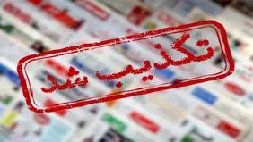 انفجار در شهر صنعتی کاوه تکذیب شد