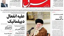 یکشنبه 30 دی 1397 | شماره 3347