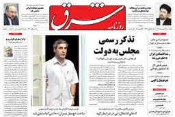 چهارشنبه 24 فروردین 1390 شماره 1220