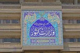 
کمیته حقیقت‌یاب یا دفتری در  وزارت کشور؟
