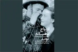 ما فقط بی‌تجربه بودیم


