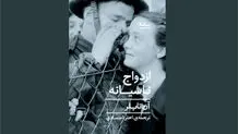 ما فقط بی‌تجربه بودیم

