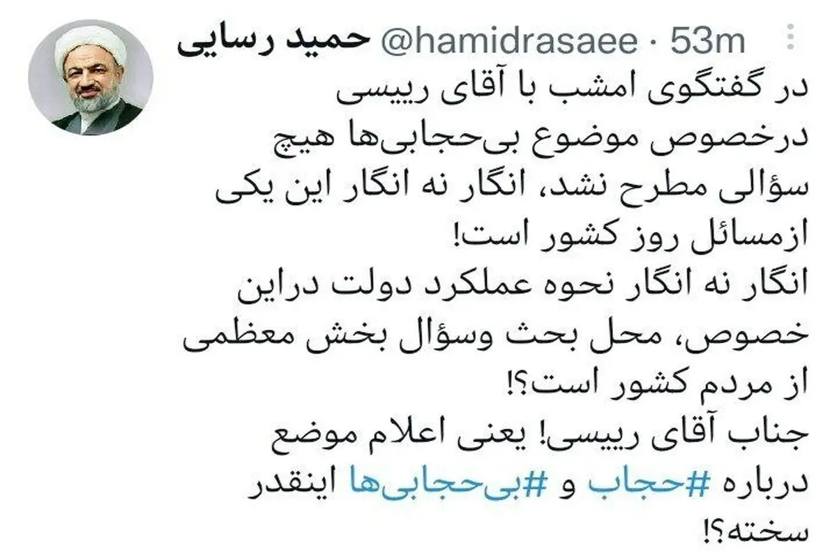 حمله رسایی به رئیسی به دلیل عدم موضعگیری‌اش در باره بی‌حجابی

