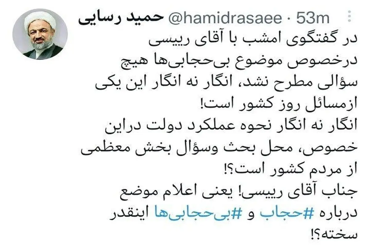 حمله رسایی به رئیسی به دلیل عدم موضعگیری‌اش در باره بی‌حجابی

