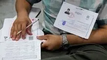 آغاز نظم از درِ ورودی؛ الزام حضور زودهنگام داوطلبان کنکور در حوزه امتحانی