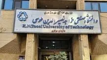 دانشگاه خواجه نصیر حضوری است