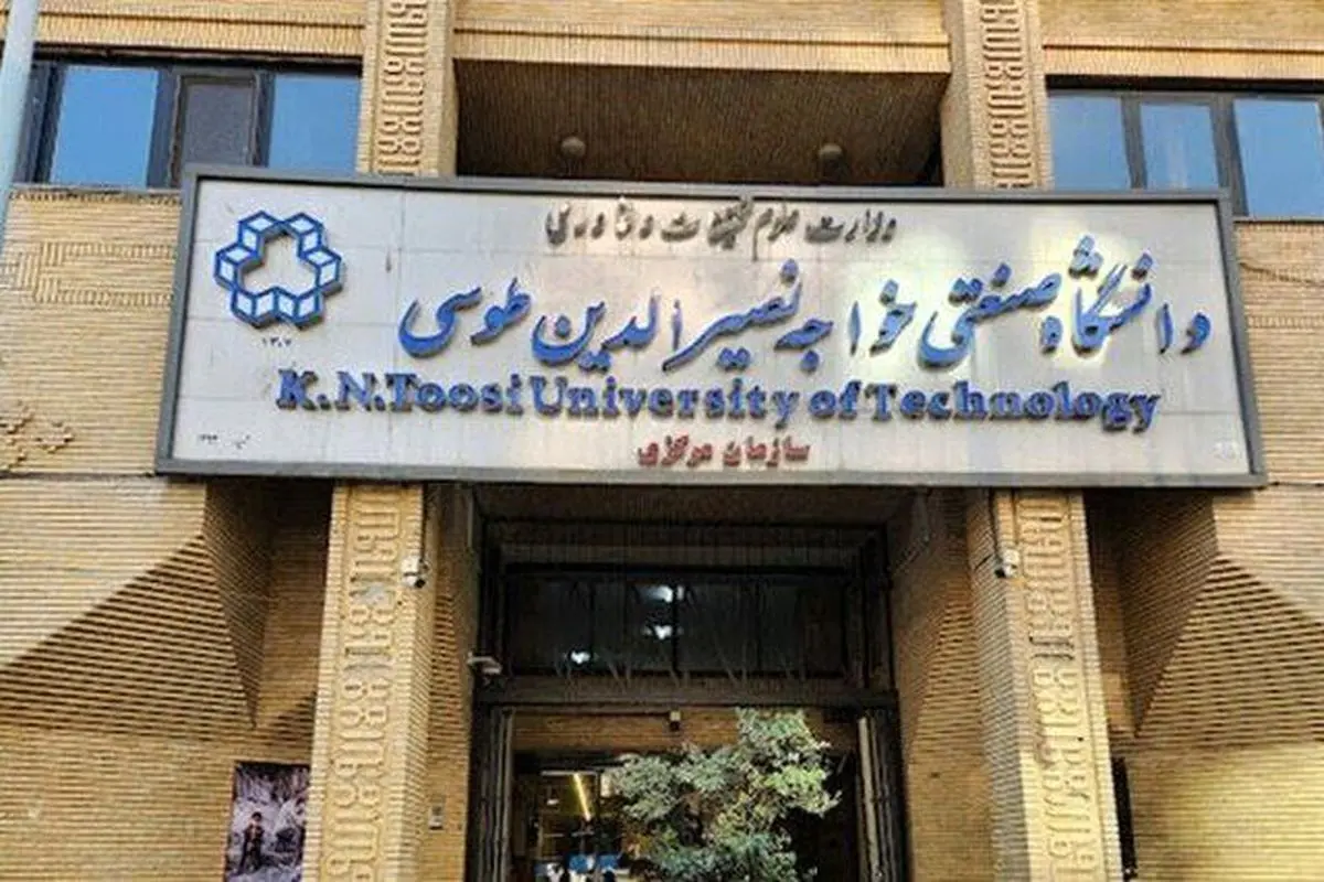 دانشگاه خواجه نصیر حضوری است