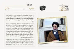 شعار در ورامین علیه موسوی لاری