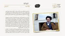 شعار در ورامین علیه موسوی لاری