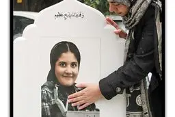 قتل تکان‌دهنده کودک ۱۰ ساله سمنانی توسط نامادری