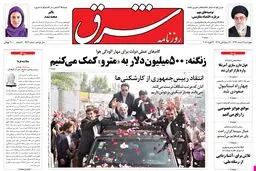 چهارشنبه 07 اسفند 1392 شماره 1963