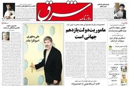  دوشنبه 24 خرداد 1389شماره 987