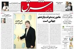  دوشنبه 24 خرداد 1389شماره 987