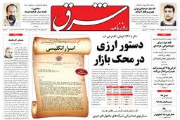 شنبه 8 بهمن 1390 شماره 1450