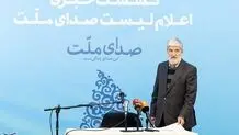 می‌خواهیم گوش شنوا و زبان گویای ملت باشیم