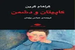 در وضعیت مرزی