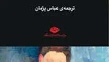 در وضعیت مرزی