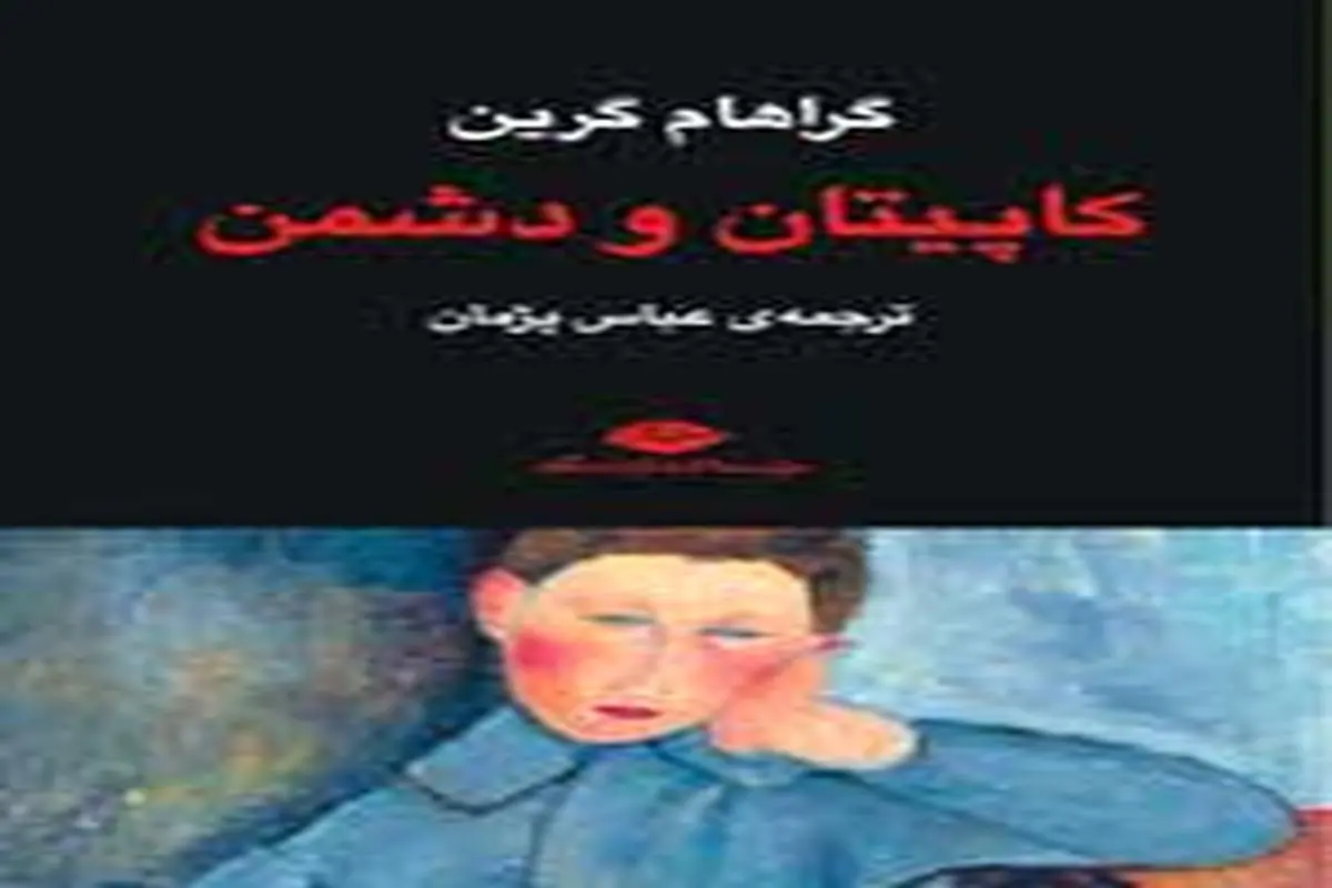 در وضعیت مرزی