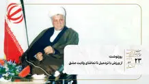 روزنوشت؛ از ورزش با تردمیل تا تماشای ولایت عشق