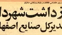 رونمایی از یازدهمین خرید پرسپولیس