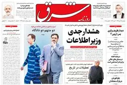 دوشنبه 25 آبان 1394 | شماره 2449