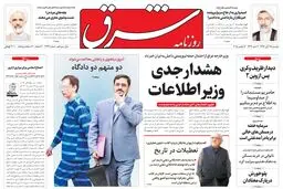 دوشنبه 25 آبان 1394 | شماره 2449