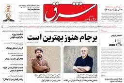  شنبه 17 تیر 1402 شماره 4595