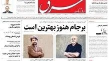  شنبه 17 تیر 1402 شماره 4595