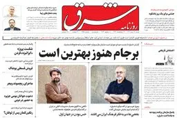  شنبه 17 تیر 1402 شماره 4595