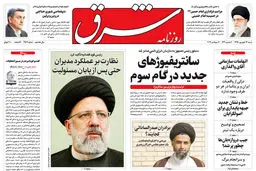 شنبه 16 شهریور 1398 شماره 3519