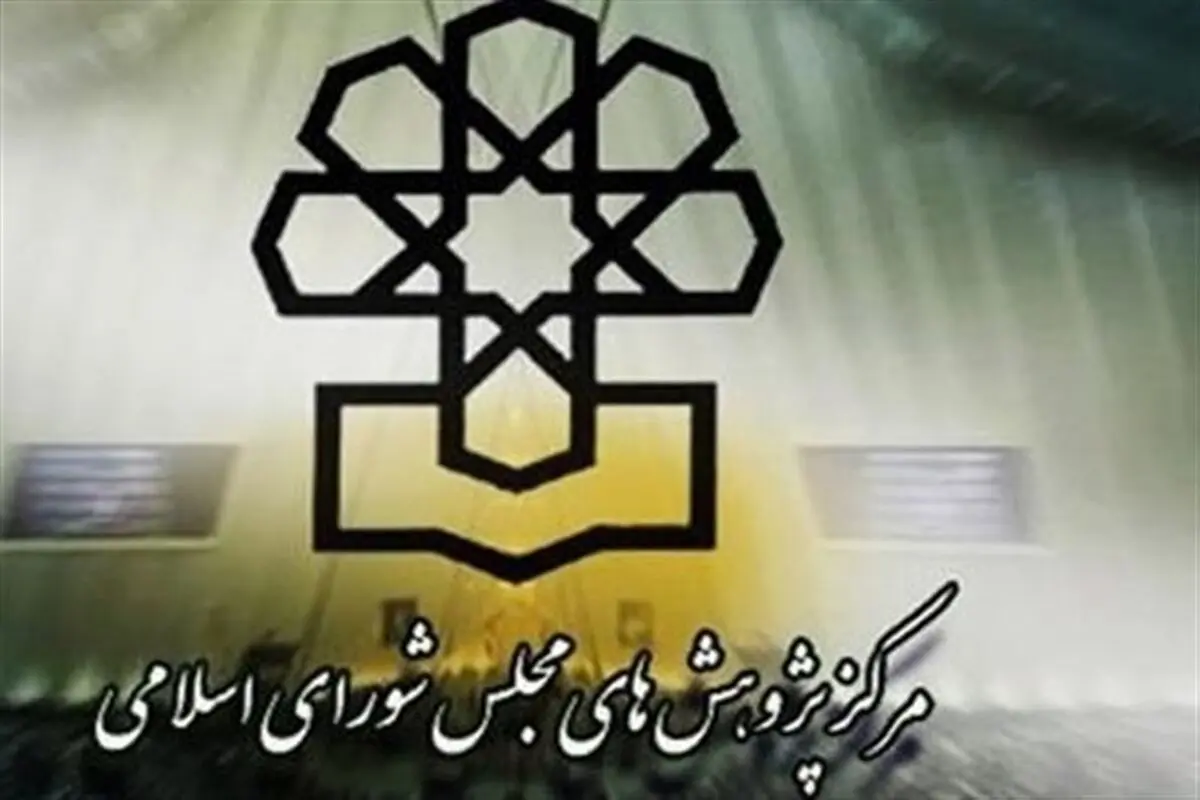 10 توصیه راهبردی رئیس مرکز پژوهش ها برای ارتقاء سرمایه اجتماعی در جامعه امروز ایران