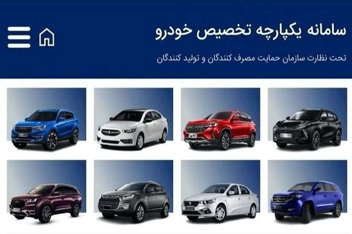 امشب؛ پایان مهلت انتخاب خودرو برای ثبت‌نام خودرو‌های وارداتی