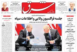 چهارشنبه 22 فروردین 1397 شماره 3121