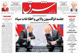 چهارشنبه 22 فروردین 1397 شماره 3121