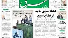 دوشنبه 08 خرداد 1391شماره 1540