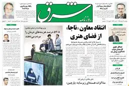 دوشنبه 22 خرداد 1391شماره 1550
