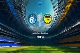 پخش زنده بازی استقلال الحسین را ببینید + لینک