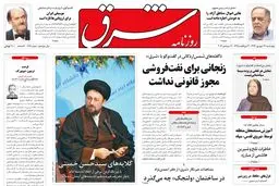 چهارشنبه 26 شهریور 1393 شماره 2116