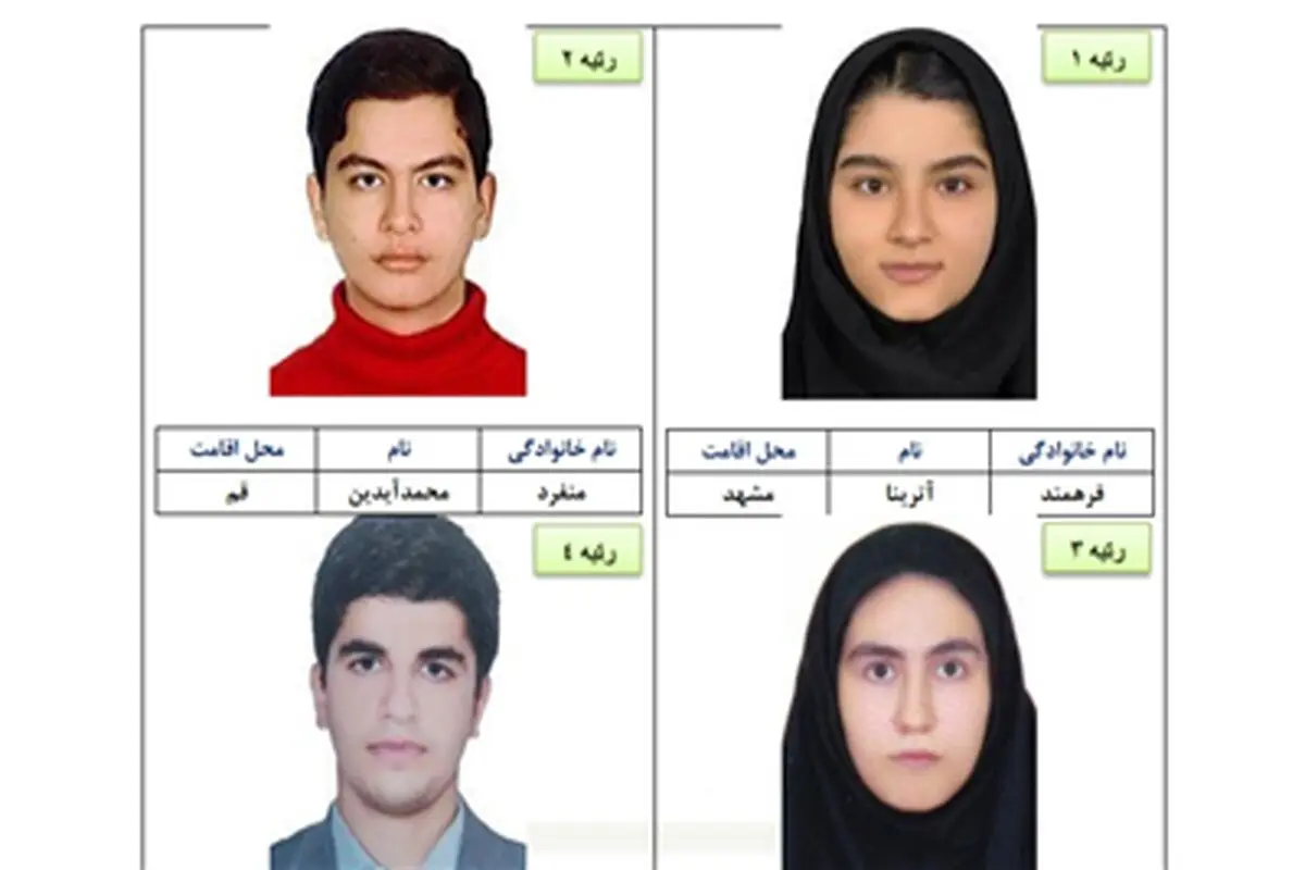 اسامی نفرات برتر آزمون سراسری سال 1404 اعلام شد+ویدئو

