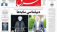 چهارشنبه 22 اسفند 1403 شماره 5072