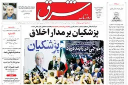 پنجشنبه 31 خرداد 1403 شماره 4860