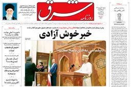 دوشنبه 20 فروردین 1403 شماره 4805