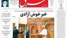 دوشنبه 20 فروردین 1403 شماره 4805