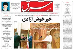 دوشنبه 20 فروردین 1403 شماره 4805