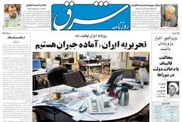 چهارشنبه 03 خرداد 1385 شماره 768