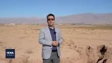 تصویر تکان دهنده از عمیق ترین فرونشست کشور در نیشابور+ ویدئو