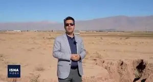 تصویر تکان دهنده از عمیق ترین فرونشست کشور در نیشابور+ ویدئو