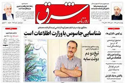 چهارشنبه 19 مهر 1396 شماره 2983
